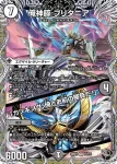 DM26RP2-T005 R ドレミ団の光魂Go！