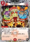 DM26RP2-T007 U 勇愛の天秤