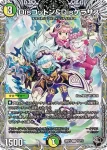 DM26RP2-T009 U FORBIDDEN SUNRISE ～禁断の夜明け～