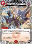 DM26RP2-T009 U FORBIDDEN SUNRISE ～禁断の夜明け～