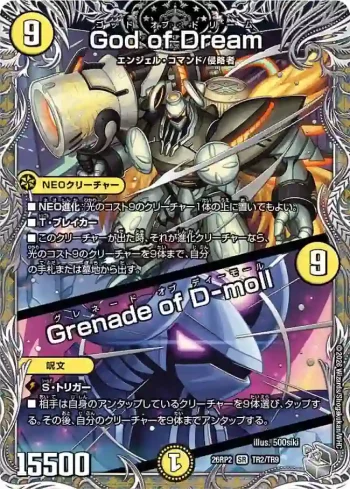 DM26RP2-TR002A SR God of Dream / Grenade of D-moll
