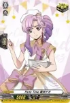D-PR/1646 パーティー タイム イナベナオ