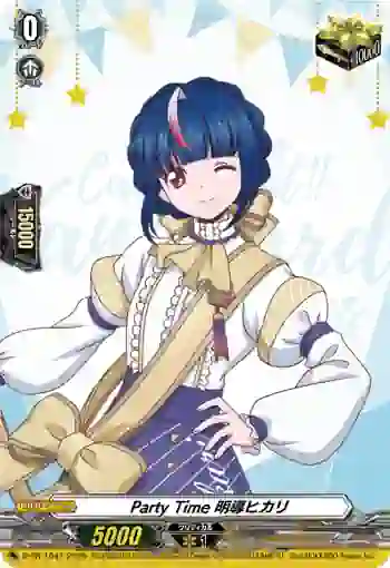D-PR/1647 パーティー タイム ミョウドウヒカリ