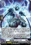 D-PR/1709 ホムラノミコ シンディ