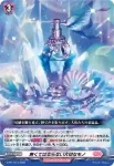 D-PR/1712 オンシュウノセンペイ