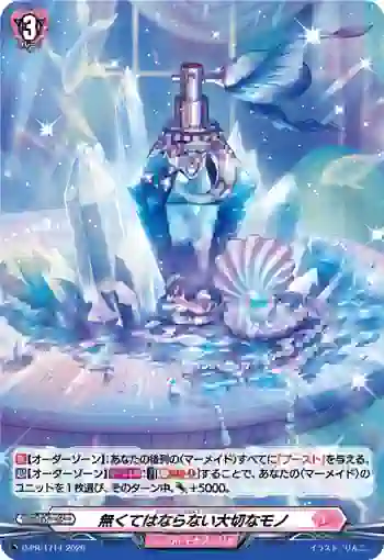 D-PR/1714 プリズムパール＆トゥインクルパウダー