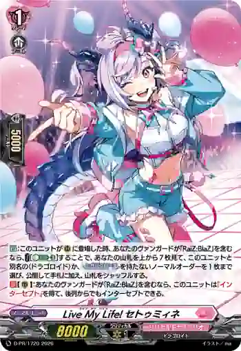 D-PR/1720 ライブ・マイ・ライフ! セトゥミィネ