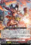 DZ-BT15/002 喧嘩屋 コンピート・ドラゴン