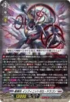 DZ-BT15/009 星輝兵 インフィニットゼロ・ドラゴン