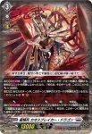 DZ-BT15/009 星輝兵 インフィニットゼロ・ドラゴン
