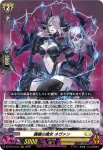 DZ-BT15/013 漆黒の乙女 マーハ