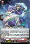 DZ-BT15/021 忍妖 フォリッジマーミー