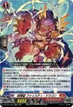 DZ-BT15/023 炎麗剣舞 “祭禮”
