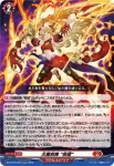 DZ-BT15/023 炎麗剣舞 “祭禮”