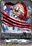 DZ-BT15/027 Mystery Creepy Artillery