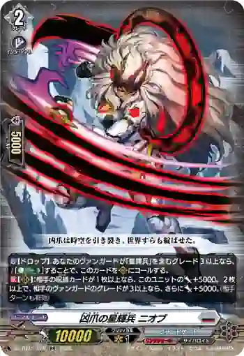 DZ-BT15/028 凶爪の星輝兵 ニオブ