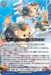 DZ-BT15/032 翔勢の騎士 ウェルムンド