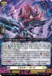 DZ-BT15/035 黒の賢者 カロン