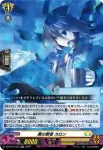 DZ-BT15/035 黒の賢者 カロン