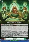 DZ-BT15/040 蟲の掟