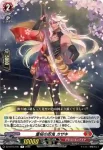 DZ-BT15/040 蟲の掟