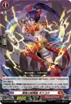 DZ-BT15/043 ドラグリッター スフヤーン
