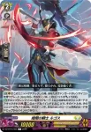 DZ-BT15/056 暗闇の騎士 ルゴス