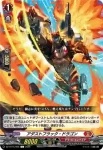 DZ-BT15/065 アダストフラック・ドラゴン