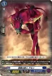 DZ-BT15/073 漆黒の詩人 アモン
