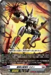 DZ-BT15/084 魔弾の星輝兵 ネオン