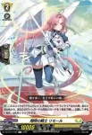 DZ-BT15/085 真剣の星輝兵 セレン