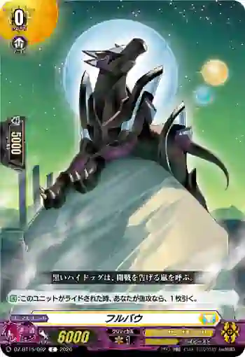 DZ-BT15/092 フルバウ