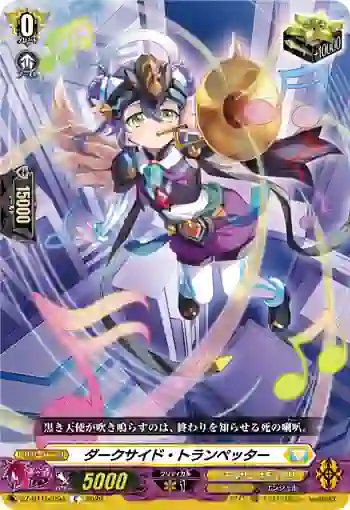 DZ-BT15/094 ダークサイド・トランペッター
