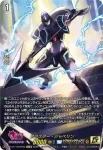 DZ-BT15/15thSP04 フルバウ