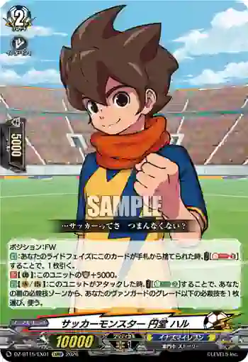 DZ-BT15/EX01 サッカーモンスター 円堂 ハル