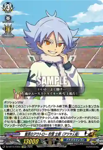 DZ-BT15/EX03 雪原のアウトロー 吹雪 士郎（アツヤ人格）