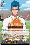 DZ-BT15/EX09 頂点のカリスマ 月影 蓮