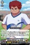 DZ-BT15/EX18 真実を見抜く戦略家 判目 才人