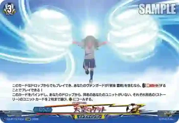 DZ-BT15/EX33 天空のタクト