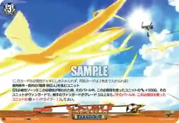 DZ-BT15/EX41 シャイニングバード