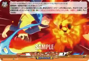 DZ-BT15/EX43 メテオッド・ファイアトルネード