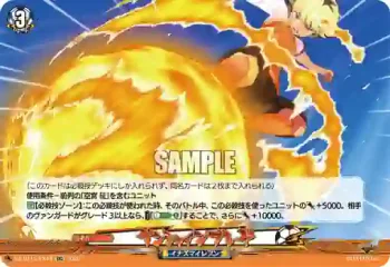DZ-BT15/EX44 サンシャインブレード