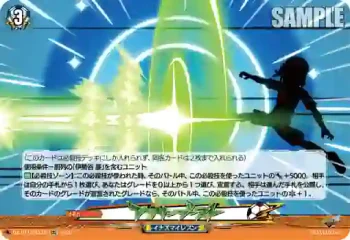 DZ-BT15/EX49 アンサーブースト