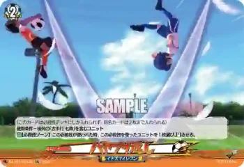 DZ-BT15/EX53 ハヤブサ返し