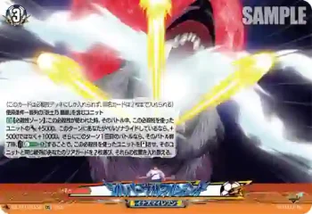 DZ-BT15/EX55 シルバーウルフレジェンド