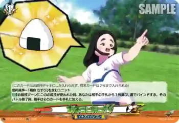 DZ-BT15/EX57 あそこにおにぎり