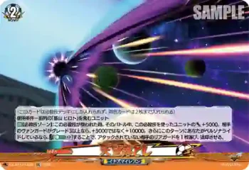 DZ-BT15/EX60 天空落とし