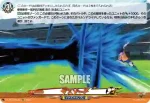 DZ-BT15/EX62 風神の舞