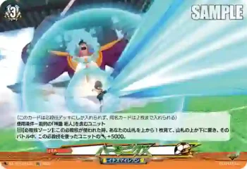 DZ-BT15/EX64 ハーモニクス