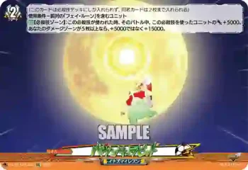 DZ-BT15/EX66 バウンサーラビット